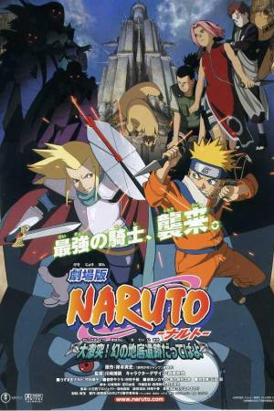 Naruto the Movie 2: Legend of the Stone of Gelel