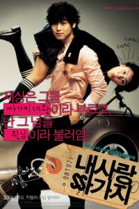 100 Days with Mr. Arrogant