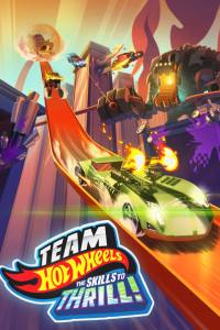 Team Hot Wheels: The Skills to Thrill
