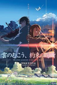 The Place Promised in Our Early Days