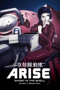 Ghost in the Shell: Arise – Border 1: Ghost Pain