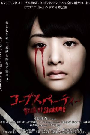 Corpse Party: Book of Shadows