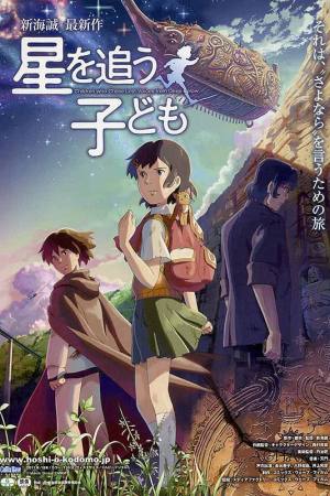 Children Who Chase Lost Voices