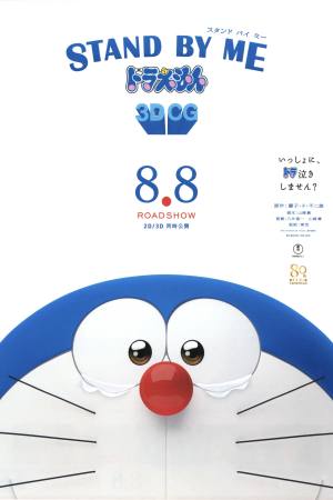 Stand by Me Doraemon