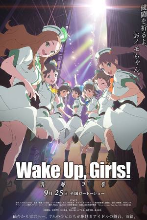 Wake Up, Girls! Zoku gekijouban: Seishun no kage