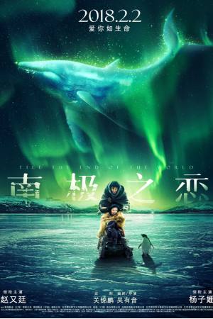 Till The End Of The World