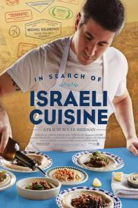 In Search of Israeli Cuisine
