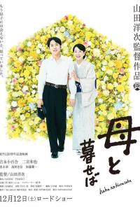 Nagasaki: Memories of My Son