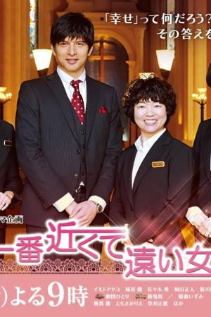 Kekkon ni ichiban chikakute tooi onna