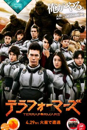 Terra Formars
