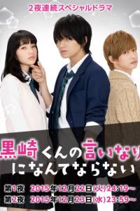 The Black Devil and the White Prince