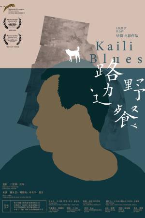 Kaili Blues