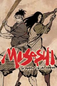 Miyamoto Musashi: Sôken ni haseru yume