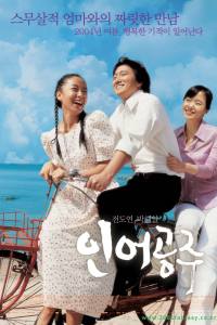 My Mother, the Mermaid