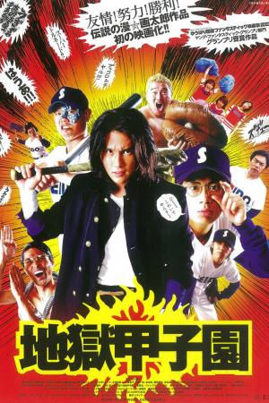 Battlefield Baseball