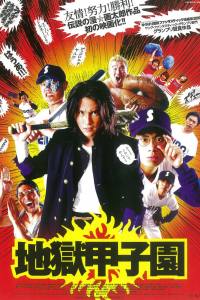 Battlefield Baseball