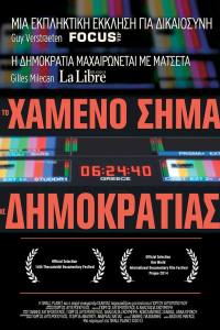 The Lost Signal of Democracy