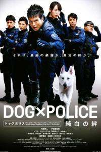 Dog × Police: The K-9 Force