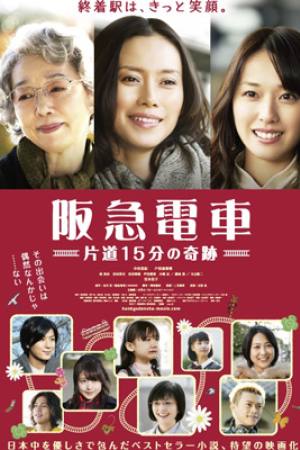 Hankyu Railways – A 15-minute Miracle