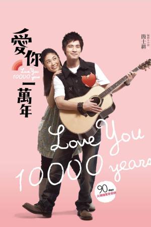 Love You 10,000 Years