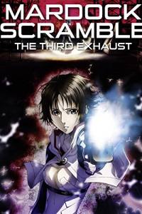 Mardock Scramble: The Third Exhaust