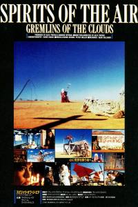 Spirits of the Air: Gremlins of the Clouds