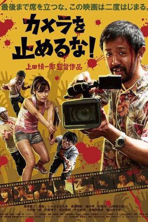 One Cut of the Dead