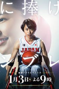 An Emblem Dedicated to You