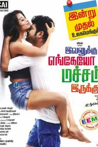 Evanukku Engeyo Matcham Irukku