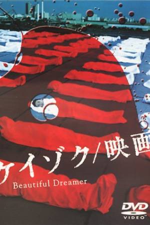 Keizoku: Unsolved Mysteries – Beautiful Dreamer