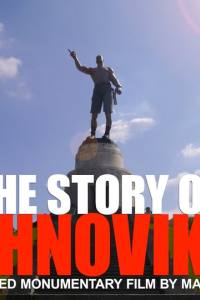 The Story of Technoviking