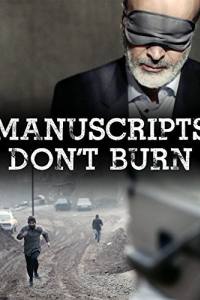 Manuscripts Don’t Burn