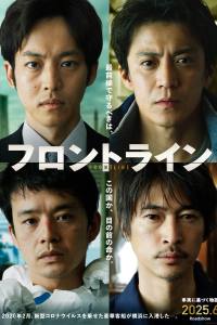 Frontline – Yokohama Bay