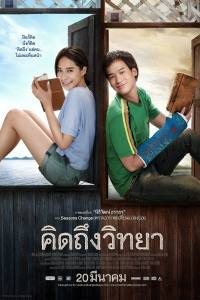 The Teacher’s Diary