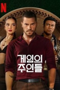 Rulers of Fortune Season 1 Episode 7