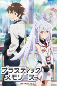 Purasutikku Memorîzu