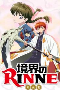 Kyoukai no Rinne