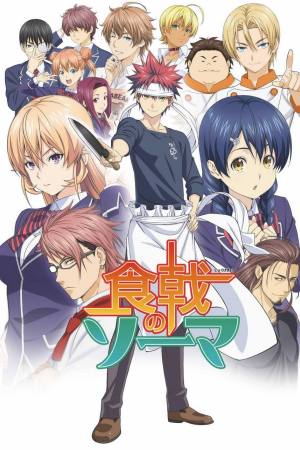 Shokugeki no Soma