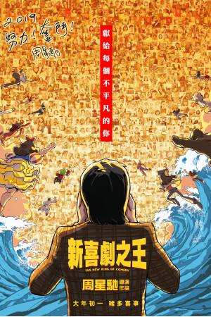 The New King of Comedy