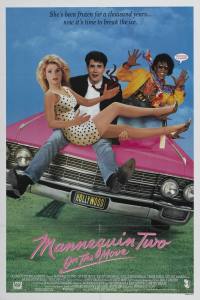 Mannequin: On the Move