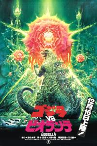 Godzilla vs. Biollante