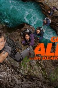 Get Out Alive with Bear Grylls