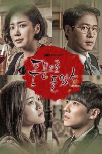 Poongmooneuro Deuleotso