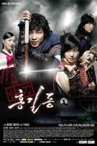 Hong Gil-Dong, The Hero Season 1 Episode 13