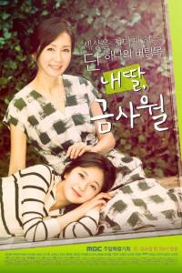 Nae Ddal, Geum Sa-wol