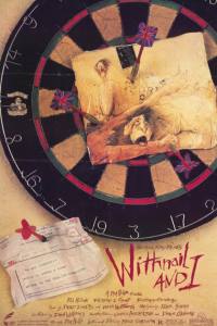 Withnail and I