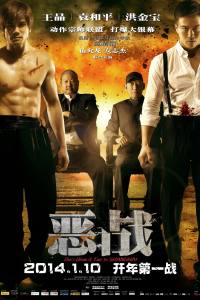 Once Upon a Time in Shanghai