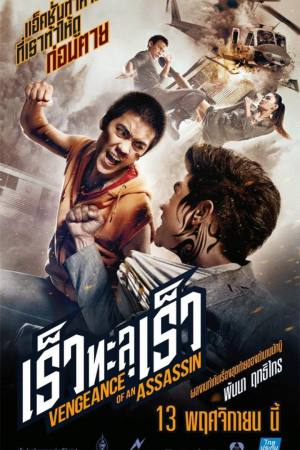 Vengeance of an Assassin