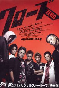 Crows Zero
