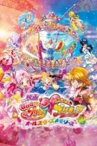 Hugtto! Precure Futari wa Precure All Stars Memories